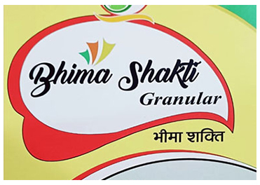 Shree Ram Multi Agro Power One to Z