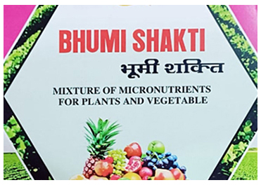 Shree Ram Multi Agro Power Bhumi shakti